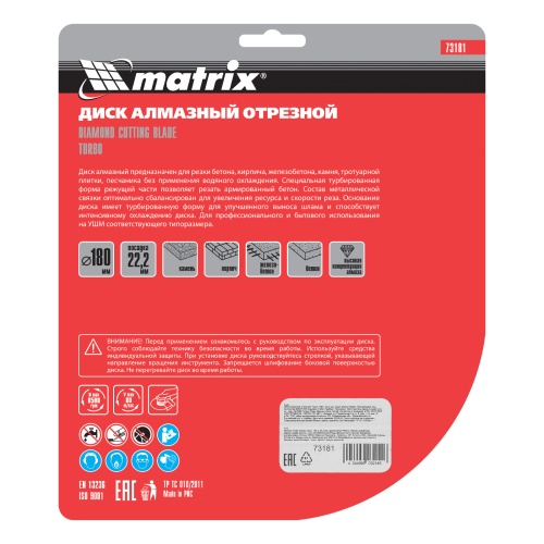 Диск алмазный, отрезной Turbo, 180 х 22.2 мм, сухая резка Matrix Professional фото 6