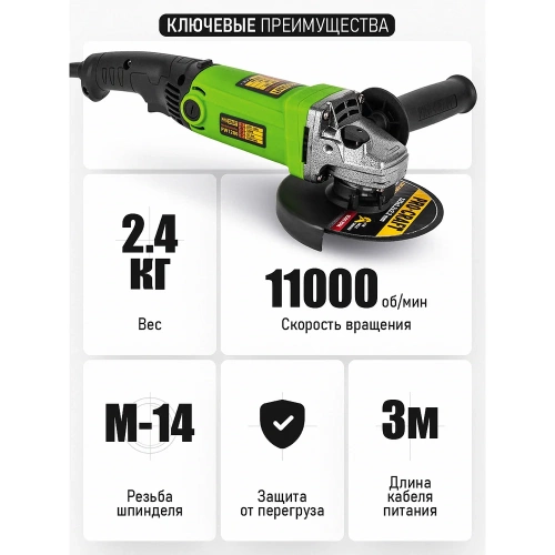 Углошлифовальная машина PROCRAFT 860Вт, 125мм, 11000 об/мин PW1200 фото 4