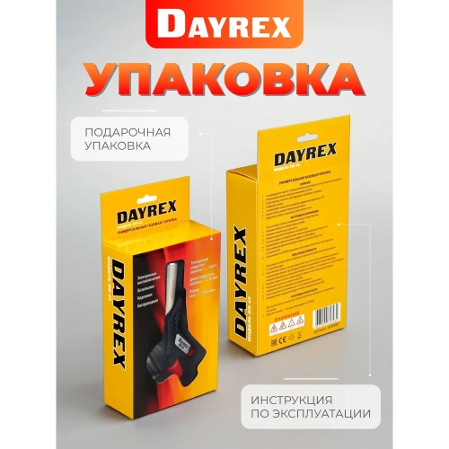 Газовая горелка DAYREX с пьезоподжигом, -45, система «360° rotation» 628939 фото 4