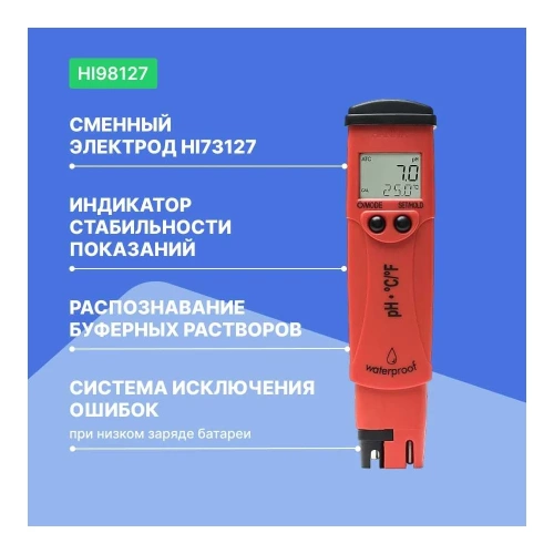 Влагозащищенный HANNA Instruments pHep 4 рН/С/F-метр со сменным электродом HI98127 фото 4