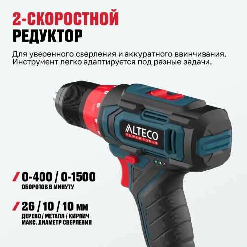 Аккумуляторная дрель-шуруповерт ALTECO CD 21-35 X2 78075 фото 6