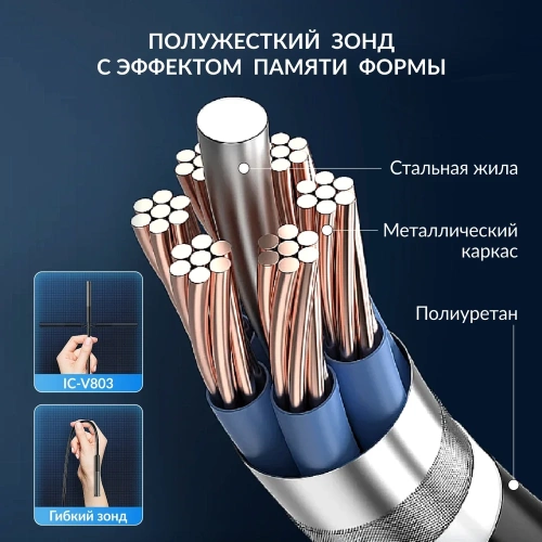 Видеоэндоскоп iCarTool WIFI, 3.5Мп, 2560x1440, 3м, 7.9 мм зонд IC-V803 фото 7