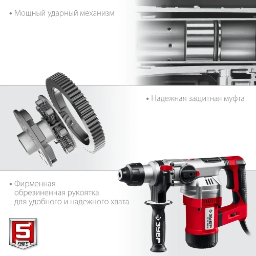 Перфоратор SDS Plus ЗУБР 1500 Вт ПВ-32-1500 ЭВ фото 7