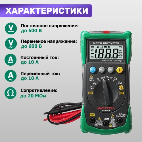Универсальный мультиметр MASTECH MS8233E 00-00004967 фото 7