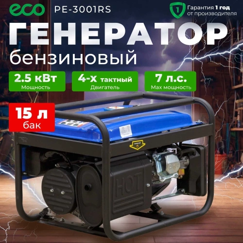 Бензиновый генератор ECO PE-3001RS фото 3