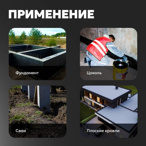 Мастика кровельная ТЕХНОНИКОЛЬ № 21 Техномаст, 20 кг фото 6