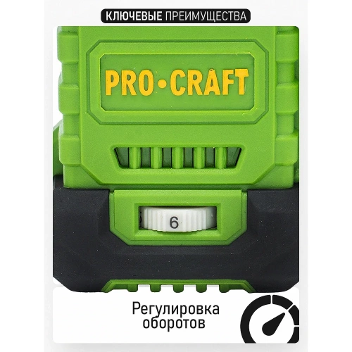 Перфоратор аккумуляторный бесщеточный PROCRAFT 20В 2,8 Дж, без АКБ и ЗУ PHA30 фото 7