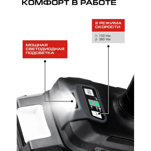 Гайковерт ударный Ставр 18V UNI-M, 1/2", 380 Нм, BL STAVR SWI 18BL-380V-1K (1х4.0 Ач, ЗУ, кейс), 9022300081 фото 8