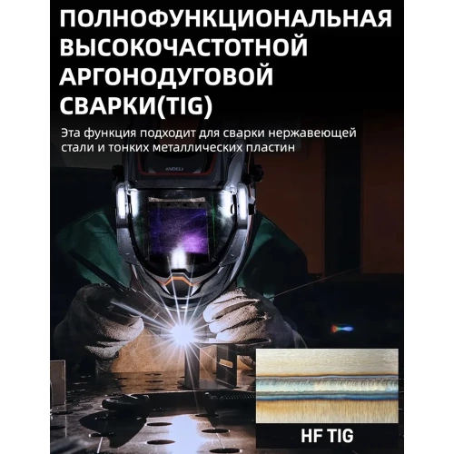 Инвертор сварочный многофункциональный полуавтоматический ANDELI MCT-416P артикул ADL20-503 фото 8