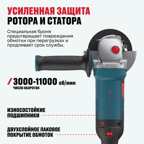 Угловая шлифмашина ALTECO agh 1100-125 e heavy duty 61286 фото 6