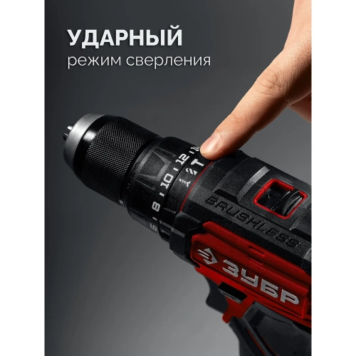 Бесщеточная ударная дрель-шуруповерт, сумка ЗУБР 20 В, 65 Н·м, 2 АКБ LMS (2 А·ч) ДБУ-65-22 фото 5