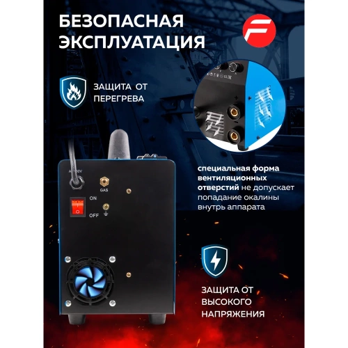 Сварочный аппарат Forsage 4.5 кВт, 230 В, диаметр электрода - 1.6-4 мм, диаметр проволоки - 0.6-1 мм, сварочный ток - 40-210 А F-MIG-210P(58935) фото 8