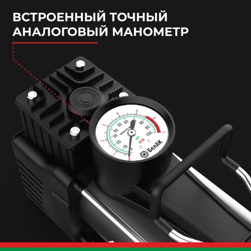Компрессор БелАК МИСТРАЛЬ-75 12V, 75л/мин БАК.99161 фото 8