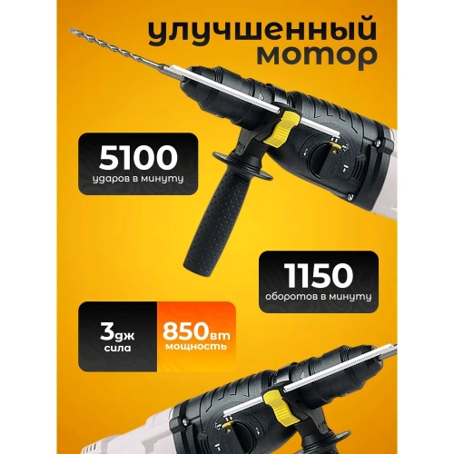 Перфоратор BifAces ARH-850-26D фото 10
