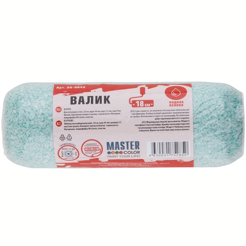 Ролик из микрофибры Master Color 30-0842 под ручку 8 мм 180 мм фото 5
