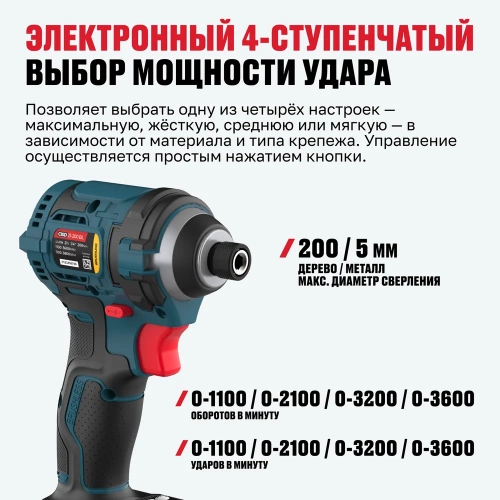 Бесщеточный аккумуляторный винтоверт ALTECO CISD 21-200 BL 71514 фото 11