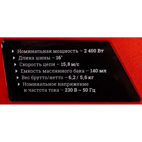 Gigant Электрическая цепная пила 2,4 кВт, 16 дюймов, SF-7J-157 фото 11