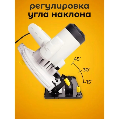 Пила циркулярная BifAces ACS-1300 фото 4