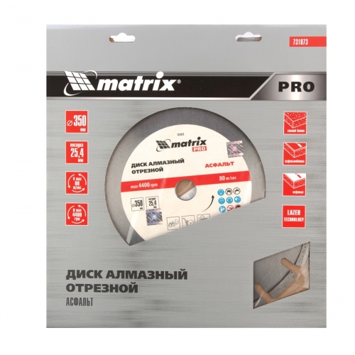 Диск алмазный 350 х 25.4 мм, "Асфальт", сухой/мокрый рез, Pro Matrix фото 3