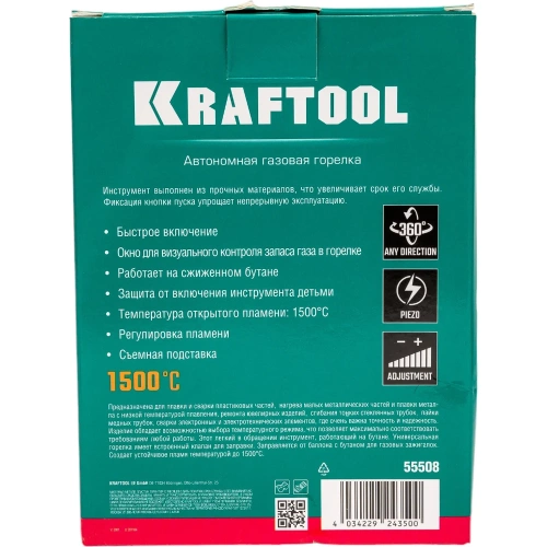 Газовая горелка KRAFTOOL BT-33 автономная, с пьезоподжигом, 1500 С 55508 фото 8