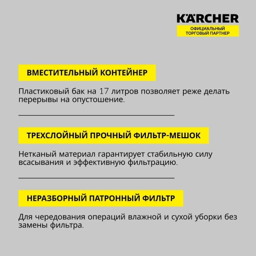 Хозяйственный пылесос Karcher WD 3 P V-17/4/20 Workshop 1.628-175.0 фото 4