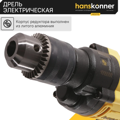 Безударная дрель Hanskonner HID2175 фото 4