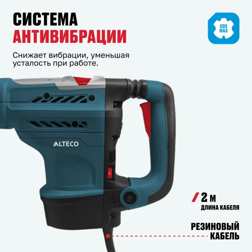 Перфоратор Alteco SDS MAX RH 1400-50 34267 фото 5