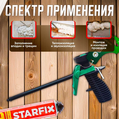 Пистолет для монтажной пены ВОЛАТ облегченный 36020-05 фото 4