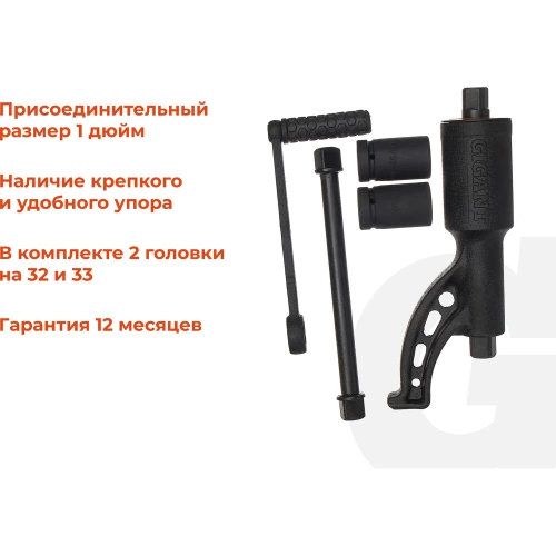 Ручной гайковерт Gigant 32х33, мaкс. усилие 4800 Нм, передаточное число 1:56 TQM-1 фото 4