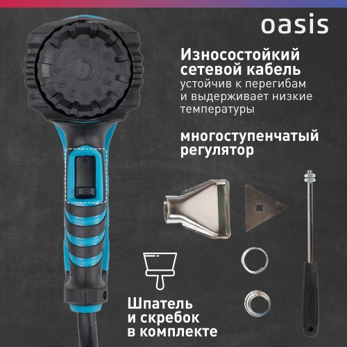 Строительный фен OASIS TG-20R фото 5