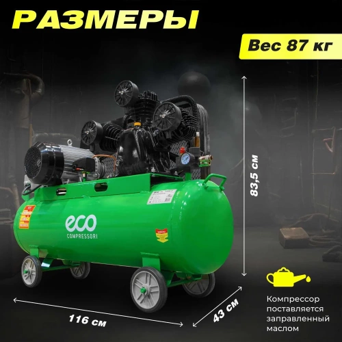 Компрессор ECO AE-1005-2 ЦВ-4844046726 фото 9
