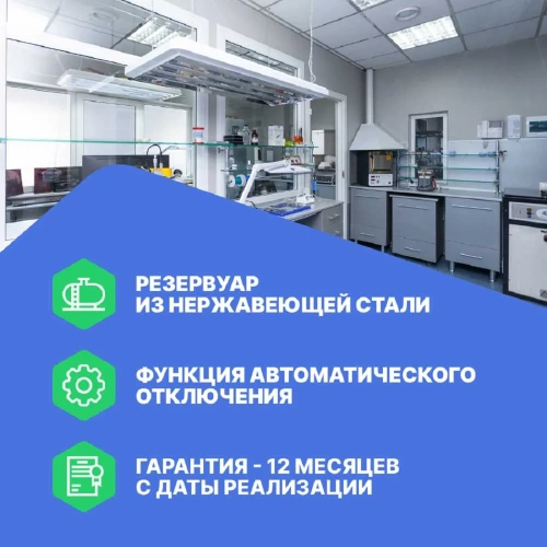 Аквадистиллятор Altimax AD-1-5 5 л/ч; 4,5 кВт; 380 В AD050101 фото 5