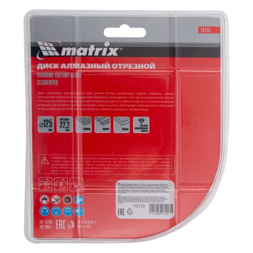 Диск алмазный, отрезной сегментный, 125 х 22.2 мм, сухая резка Matrix Professional фото 6