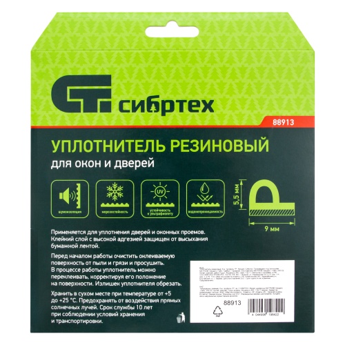 Уплотнитель резиновый, 6 м, профиль "P", белый Сибртех фото 5
