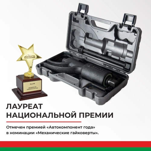 Гайковерт БелАК НЬЮТОН без головок 2х-скоростной БАК.10019 фото 8