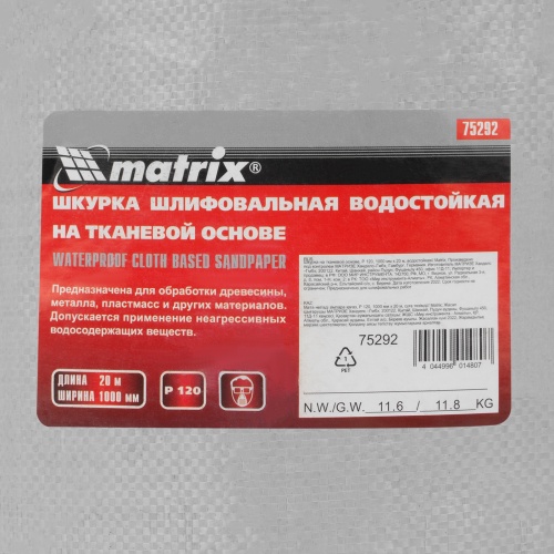 Шкурка на тканевой основе, P 120, 1000 мм х 20 м, водостойкая Matrix фото 7
