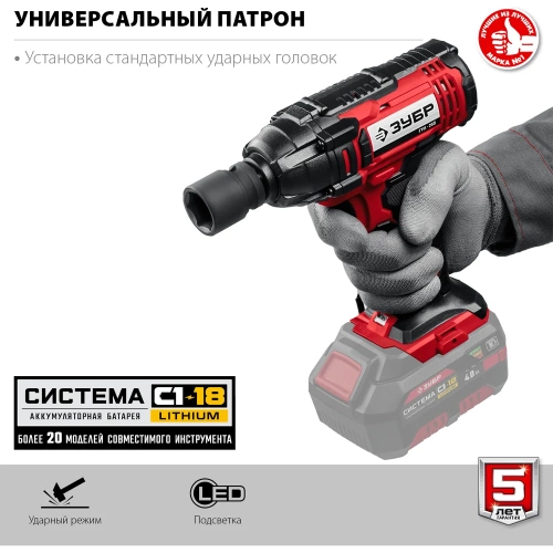 Ударный гайковерт ЗУБР 18В, без АКБ, в коробке ГУЛ-255 фото 5