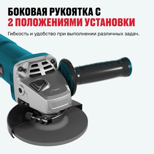 Угловая шлифмашина ALTECO AG 1400-125 ECS + ADE 125 68946 фото 9