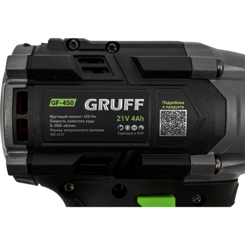 Набор 2 в 1 GRUFF гайковерт + УШМ GF 450-125 фото 6