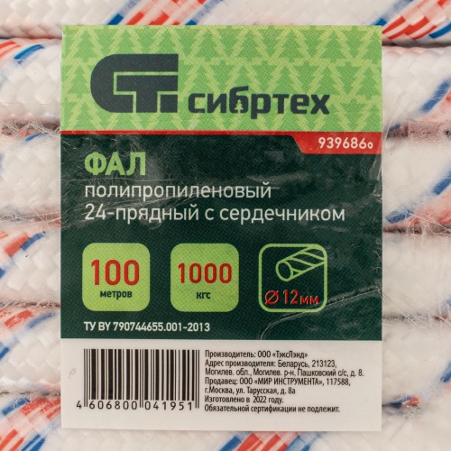 Фал плетеный полипропиленовый с сердечником, 12 мм, L 100 м, 24-прядный, Сибртех фото 6