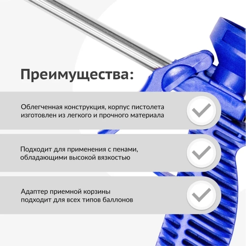 Профессиональный пистолет для монтажной пены и клея KUDO BASE LITE KUPGUN03L фото 6