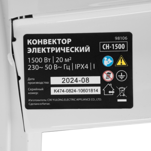 Конвектор электрический CH-1500, 1500 Вт, X-образный нагреватель, термостат, колеса  MTX фото 15