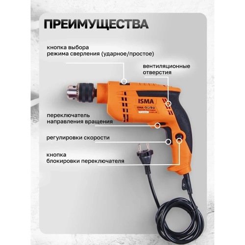 Набор инструментов с электрической дрелью ISMA 95 предметов (220v,750w,0-2900об/мин),в кейсе ISMA-1095(51106) фото 6