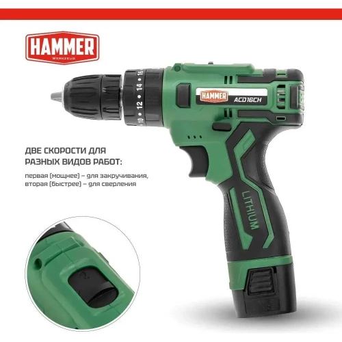 Аккумуляторная дрель Hammer 16в 2x2ач liion 10мм 0-350/0-1350об/мин, 30 нм, кейс ACD16CH 824160 фото 3