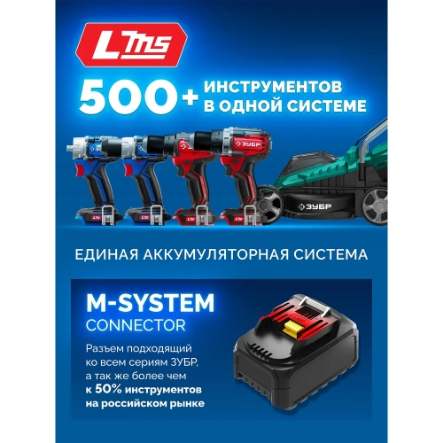 Адаптер для АКБ ЗУБР 20V Max под инструмент LMS, Профессионал, 20 В T7-LMS фото 5