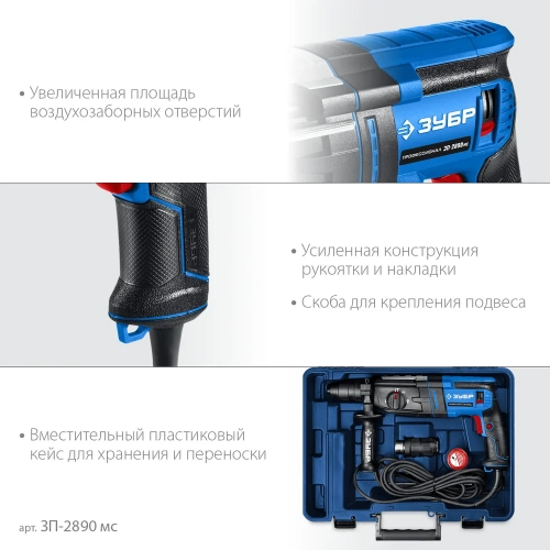 Перфоратор ЗУБР Профессионал SDS Plus + БЗП 28 мм, 900 Вт ЗП-2890 мс фото 5