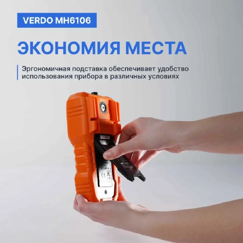 Мультиметр VERDO MH6106 портативный 0,5 проц., 6000 отсчетов с поверкой MH610600-СП фото 7