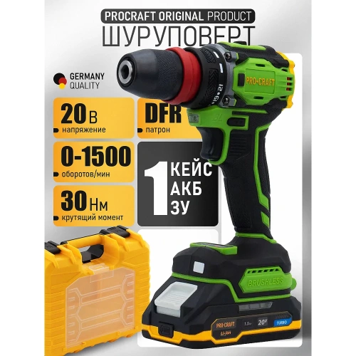 Шуруповерт аккумуляторный PROCRAFT PA18Pro DFR 20В 30Нм (1 АКБ 1,5Ач+ЗУ+Кейс) PA18Pro DRF-1b-c фото 3