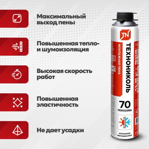 Пена монтажная ТЕХНОНИКОЛЬ 70 PROFESSIONAL всесезонная фото 3