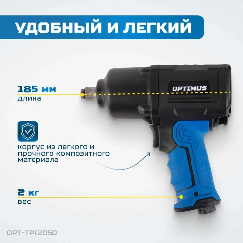 Набор инструментов для обслуживания колес автомобилей Optimus OPT-TPI2050 фото 6